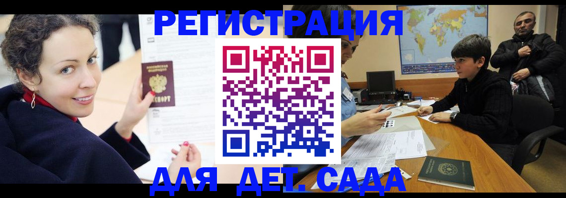 прописка штамп в Великом Устюге