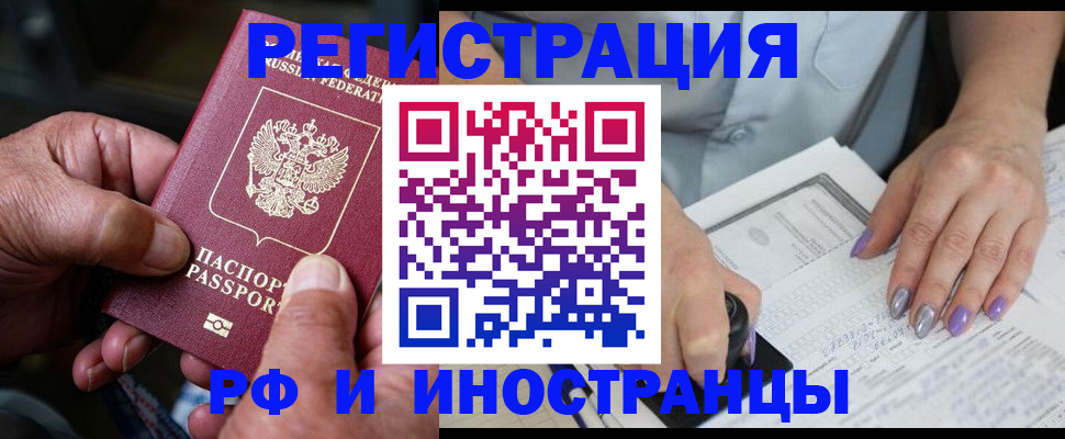 временная регистрация для всех в Великом Устюге
