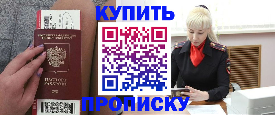 временная регистрация надежно в Великом Устюге