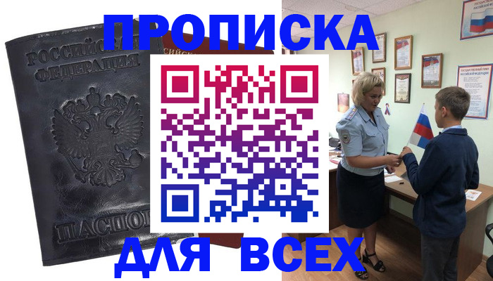 прописка для кредита в Великом Устюге