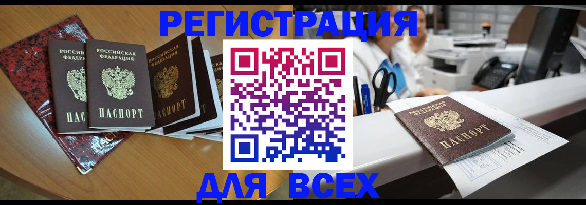 временная прописка в Великом Устюге